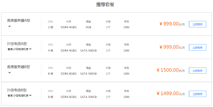 5f62fa0bea178.jpg 海外服務(wù)器商.jpg