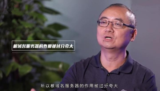 5f683e75a0cf3.jpg 如果美國關(guān)閉“根服務(wù)器”,能斷中國的網(wǎng)嗎?.jpg