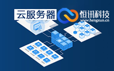 5f854148122f1.jpg 國外云服務(wù)器.jpg