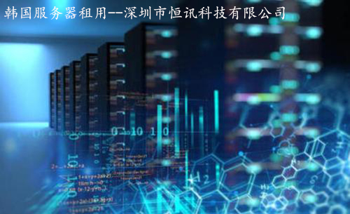 5f97b962d54fb.jpg 韓國服務器租用.jpg