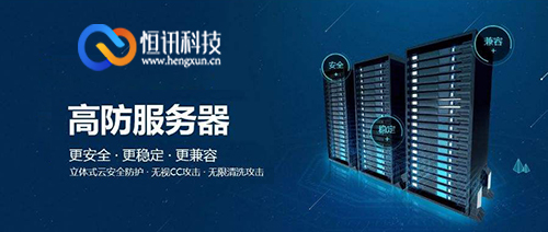 5f9baf9f2e7ff.jpg 高防服務器.jpg