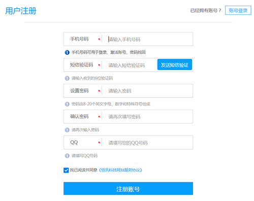 5f9bd4f2a8a71.jpg 恒訊科技的會員注冊.jpg