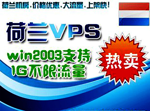 5fa395de1bf01.jpg 荷蘭服務器.jpg