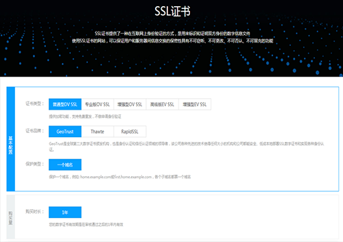 5fd868e369006.png SSL證書(shū)如何安裝呢?.png