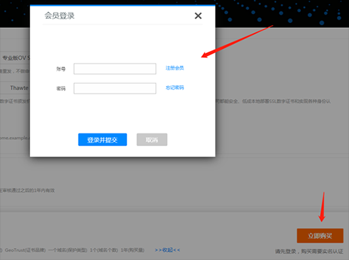 5fd868f5de4fb.png ssl證書(shū)..png