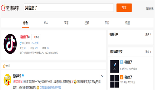 5fe5936985279.jpg 昨天抖音服務器崩了,原因是服務器宕機?.jpg