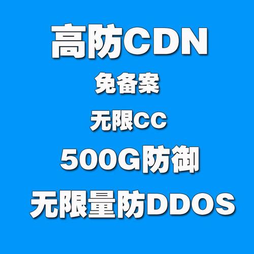 5fed76bbb4d88.jpg 高防cdn的收費標準是多少呢?