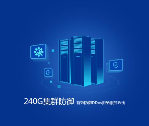 租用高防BGP服務器有何優(yōu)勢呢？.jpg