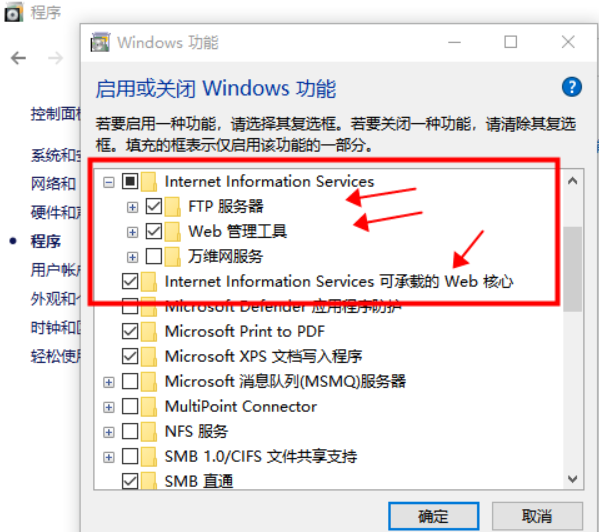 如何架設ftp服務器？這里以Win10系統為例.png
