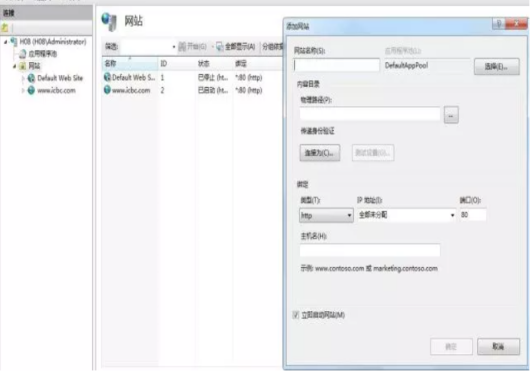 iis服務器怎么安裝和配置？ .png