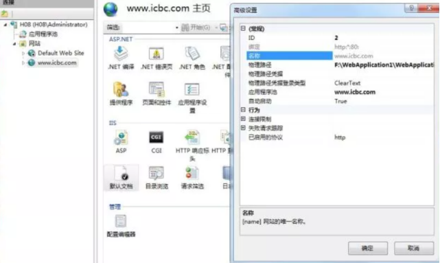 iis服務器怎么安裝和配置？ .png