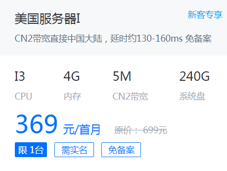 61766614f1a11.png 海外服務器.png