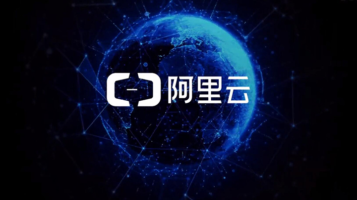 61b6ed9379992.jpg 阿里云.jpg