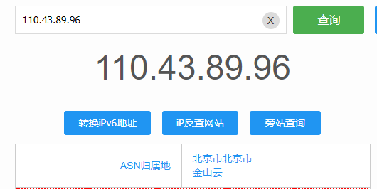 游戲服務器的ip地址怎么查?.png 9.png