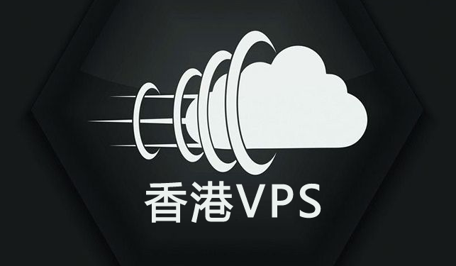 租用香港vps時(shí)，需要了解哪些要求？.png